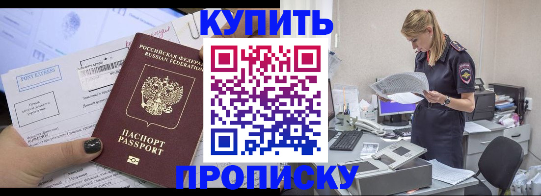 временная регистрация поиск в Котельниче