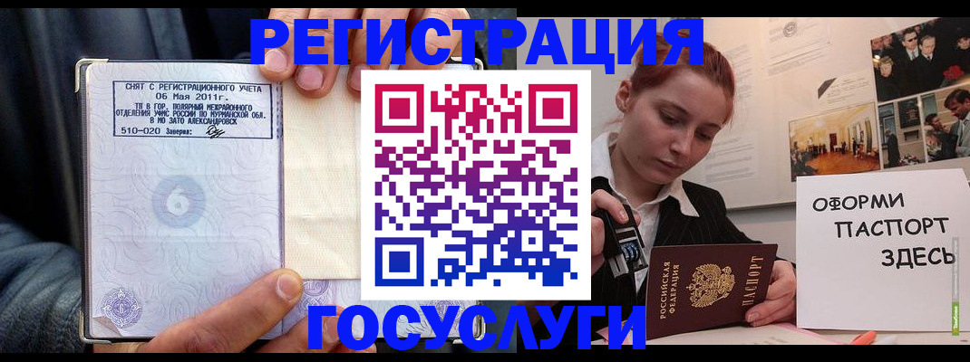 временная регистрация в Котельниче