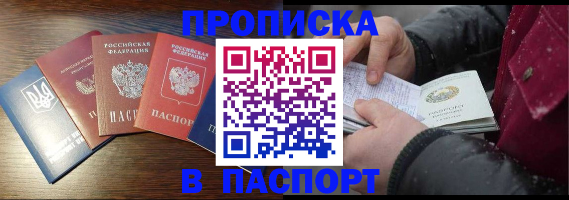 временная регистрация в Котельниче