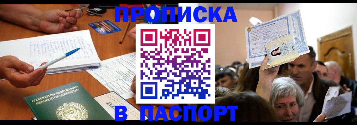 где прописаться в Котельниче