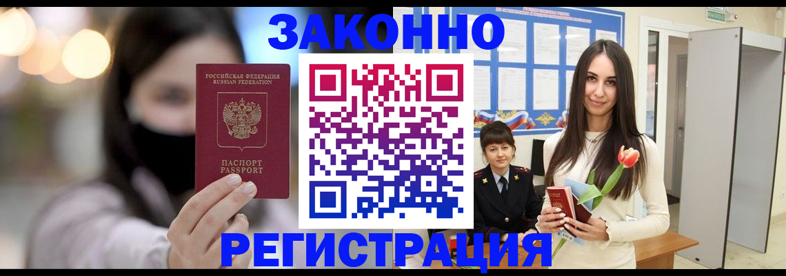временная регистрация поиск в Котельниче