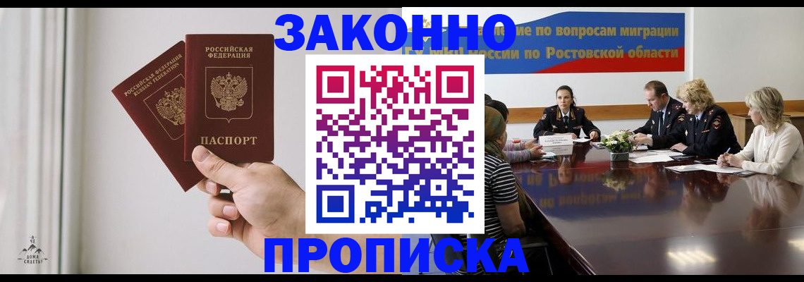 прописка в квартире в Котельниче