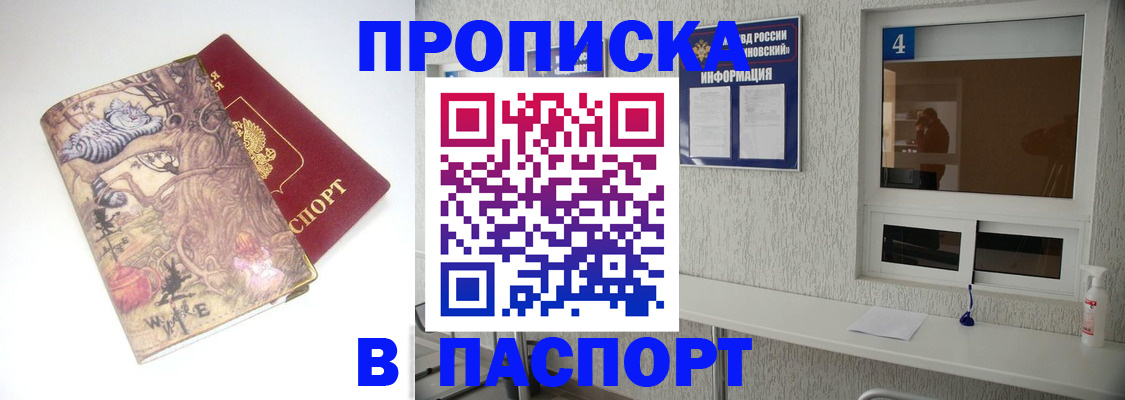 найти адрес прописки в Котельниче