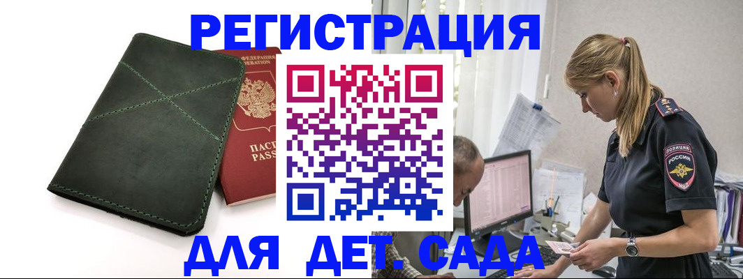 временная регистрация в квартире в Котельниче