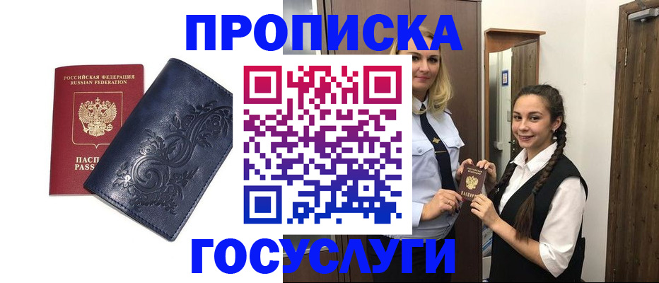 прописка иностранных граждан в Котельниче