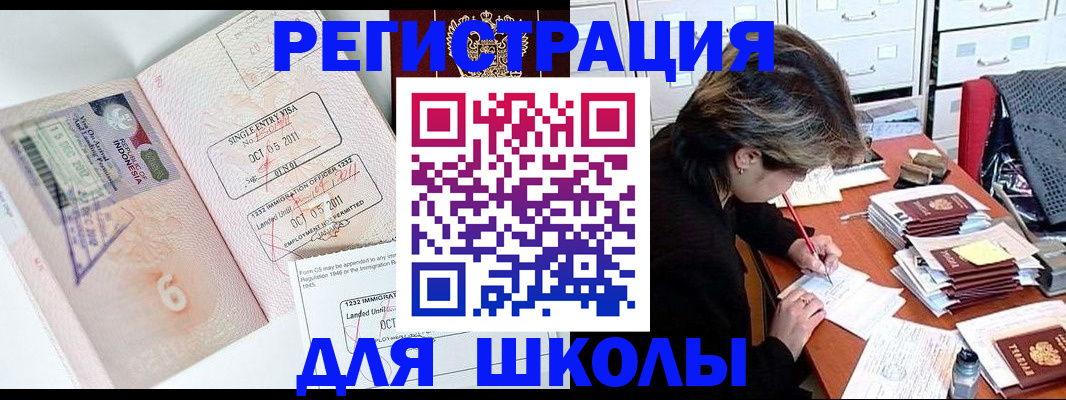 прописка штамп в Котельниче