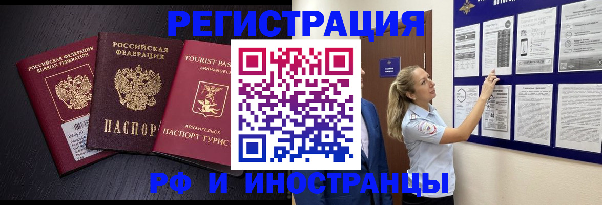 прописка паспорт в Котельниче